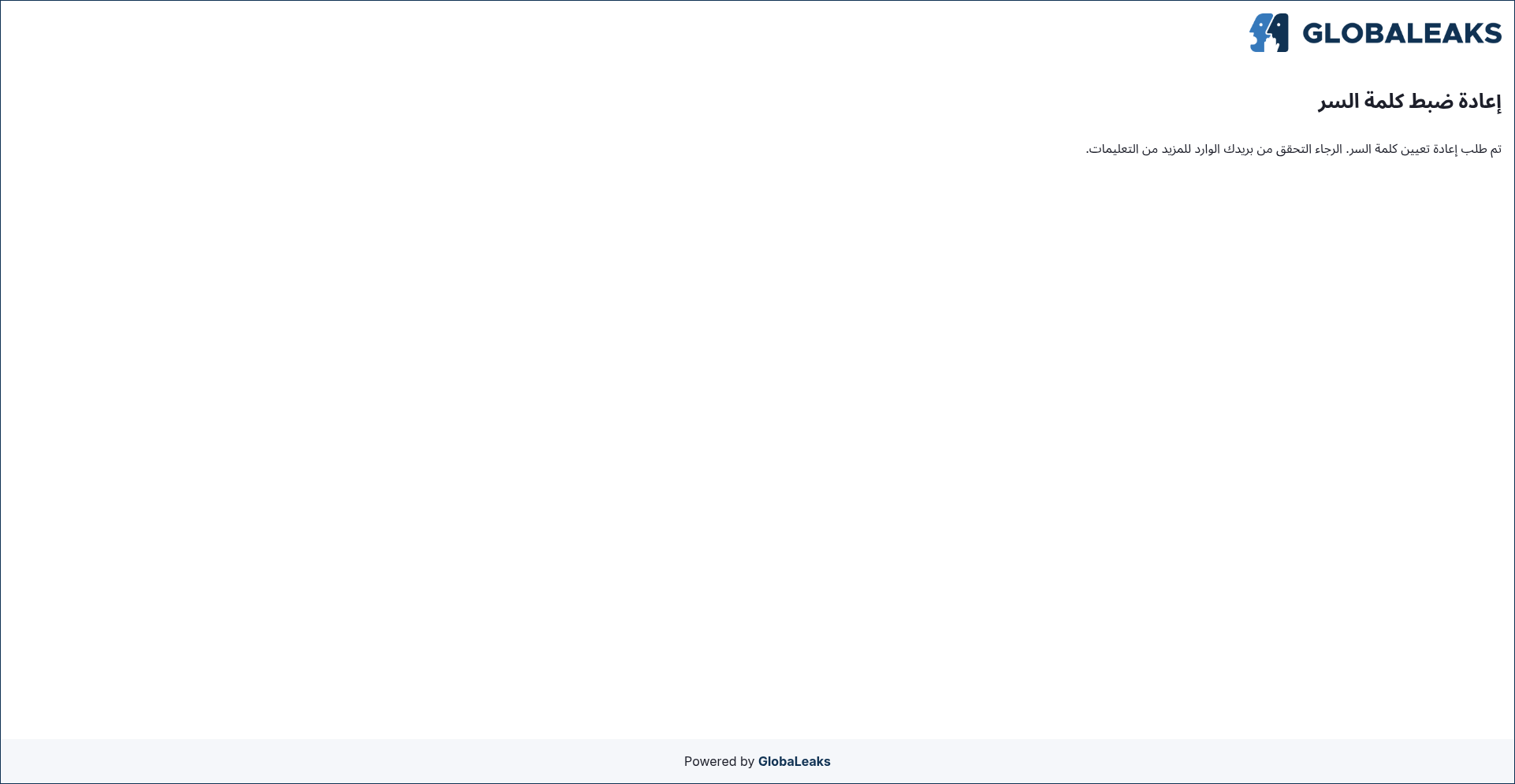 ../_images/password_reset_2.ar.png