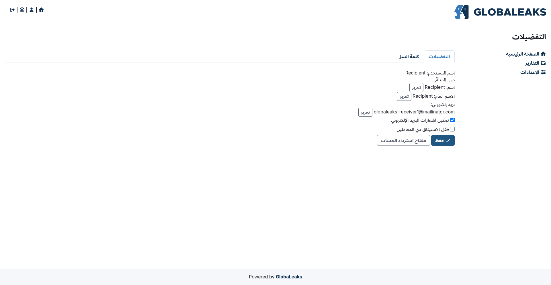 ../_images/preferences.ar.png