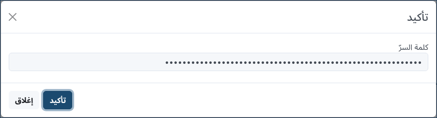 ../_images/recoverykey.ar.png