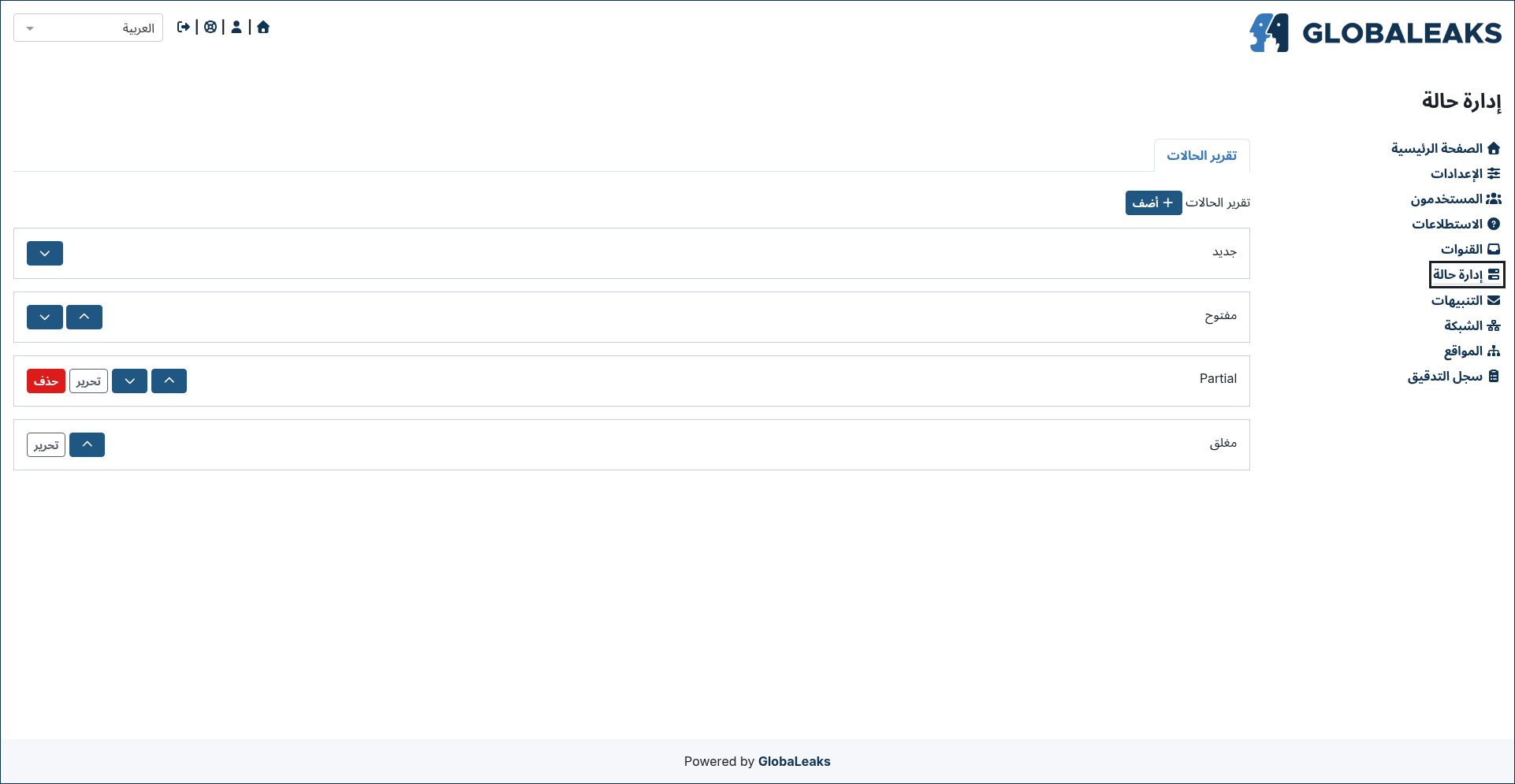 ../../_images/report_statuses.ar.png