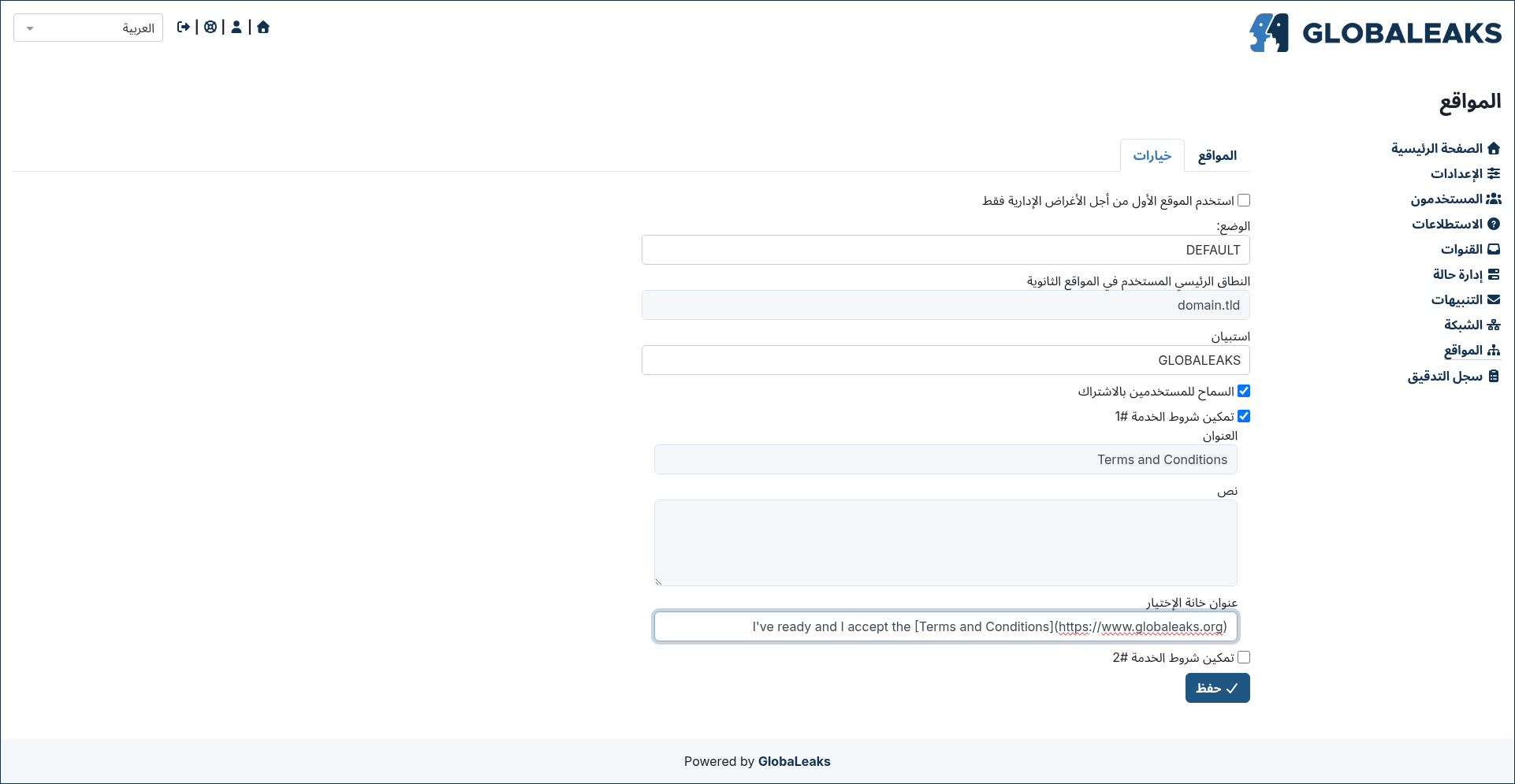 ../../_images/signup_configuration.ar.png