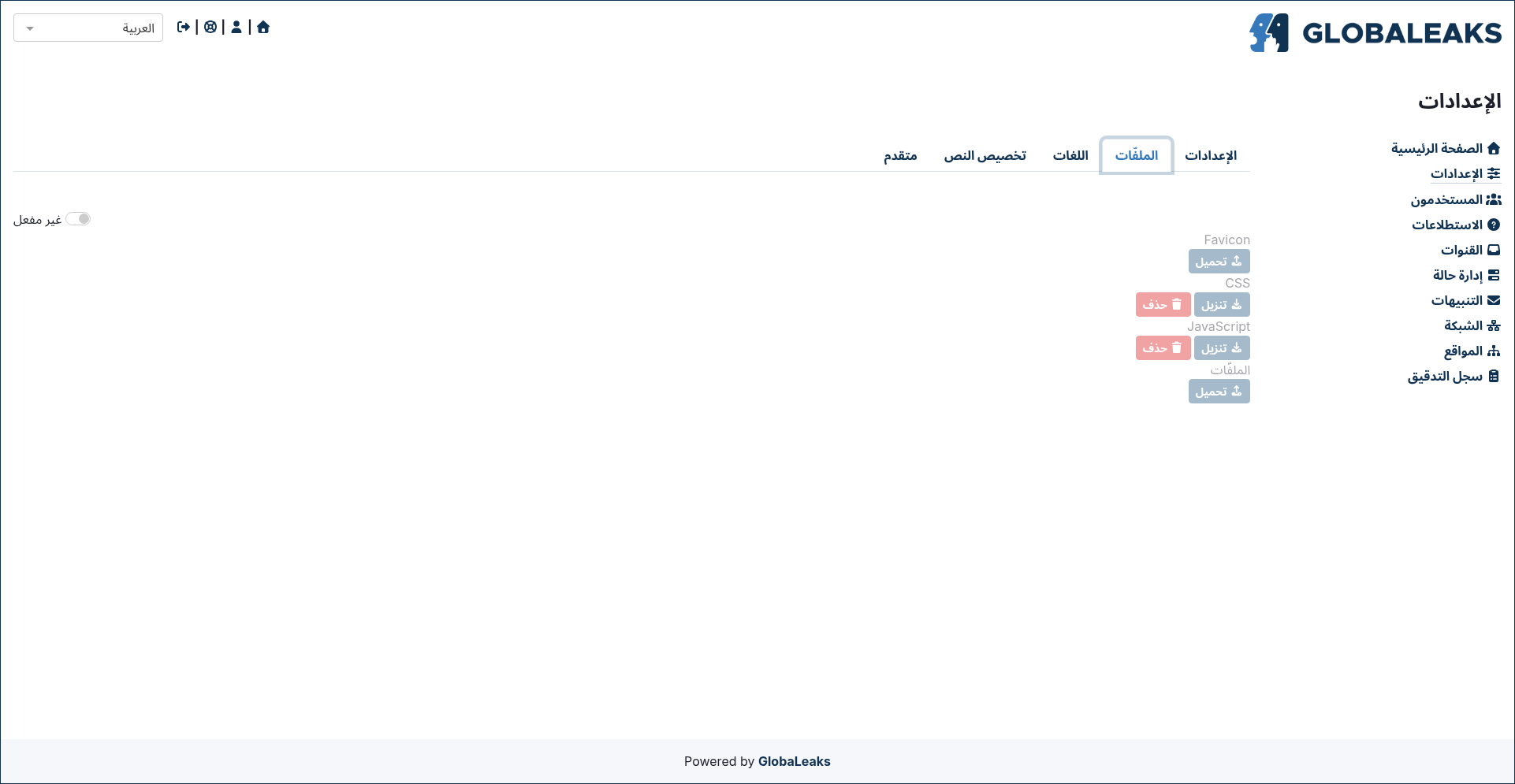 ../../_images/site_settings_files.ar.png