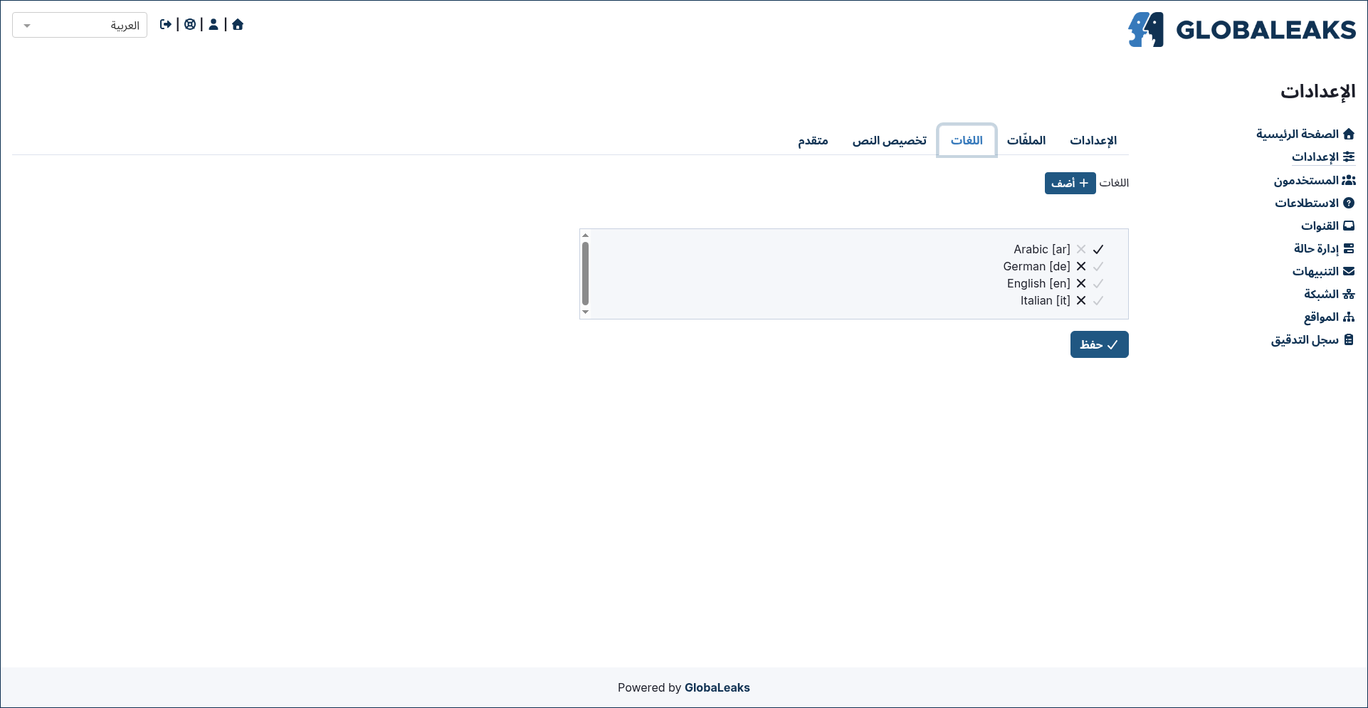 ../../_images/site_settings_languages.ar.png
