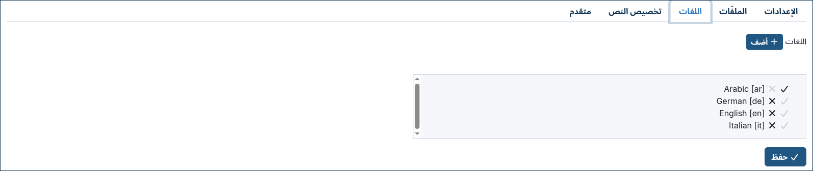 ../../_images/site_settings_languages_detail.ar.png