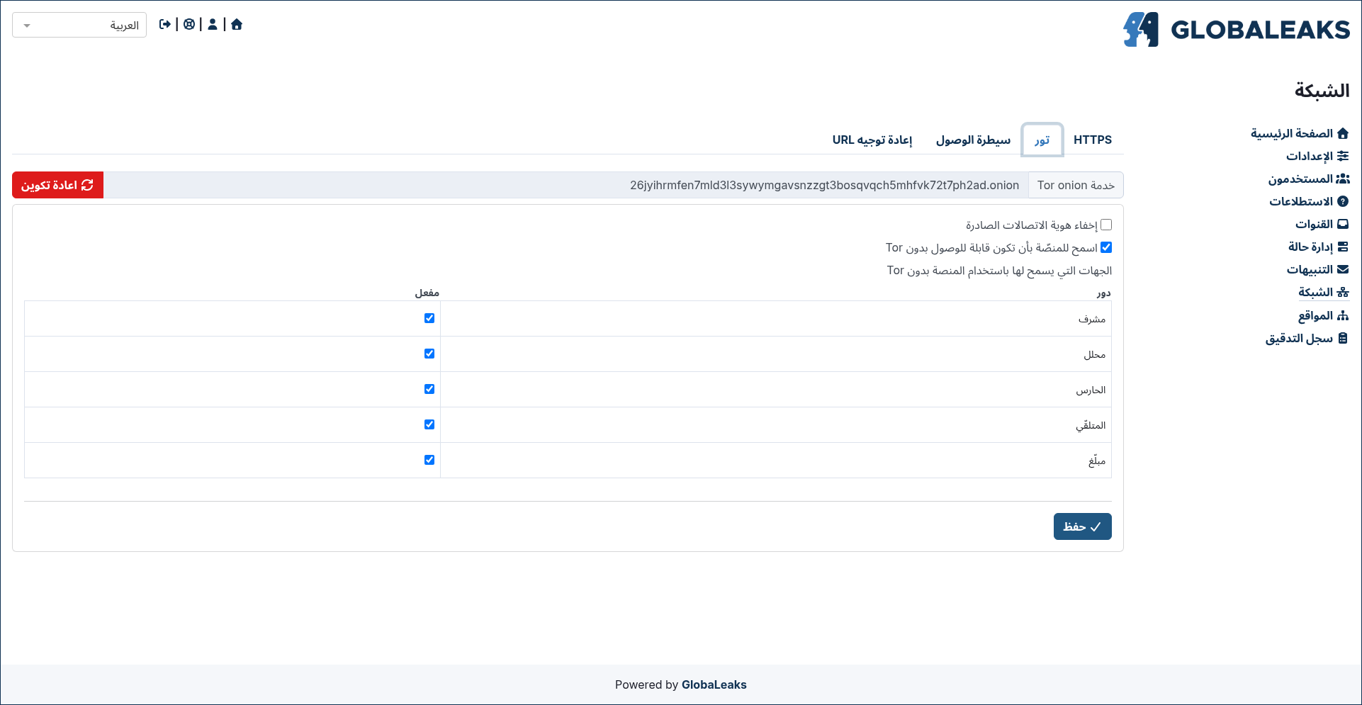 ../../_images/tor.ar.png