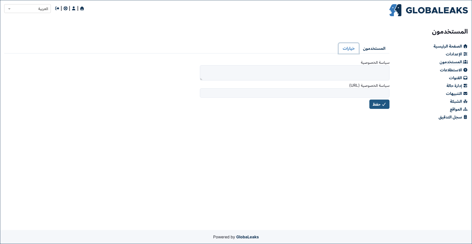 ../../_images/users_options.ar.png