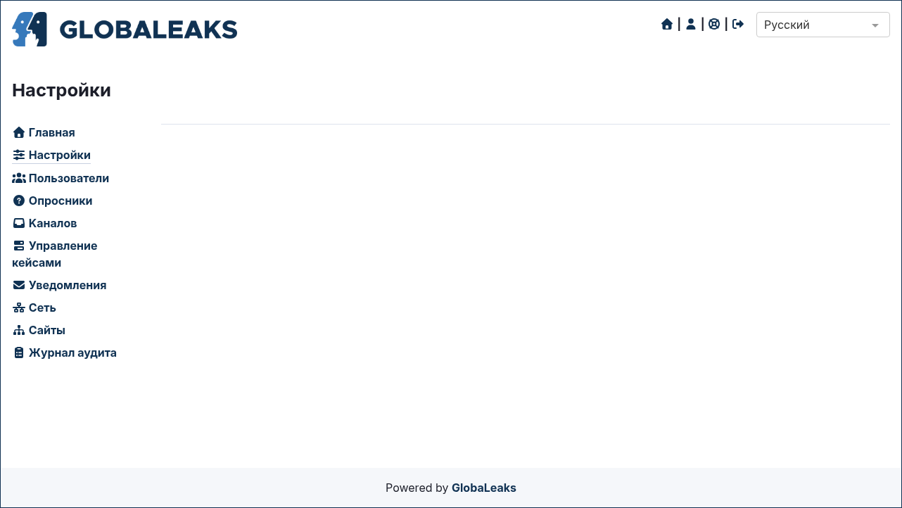 User interface - документация GlobaLeaks 5.0.95