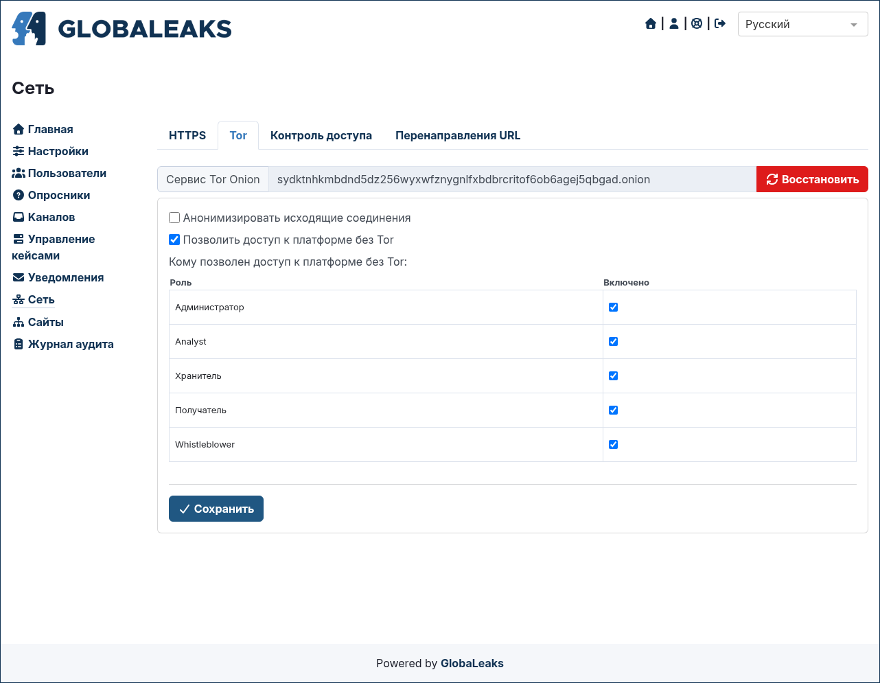 User interface - документация GlobaLeaks 5.0.95