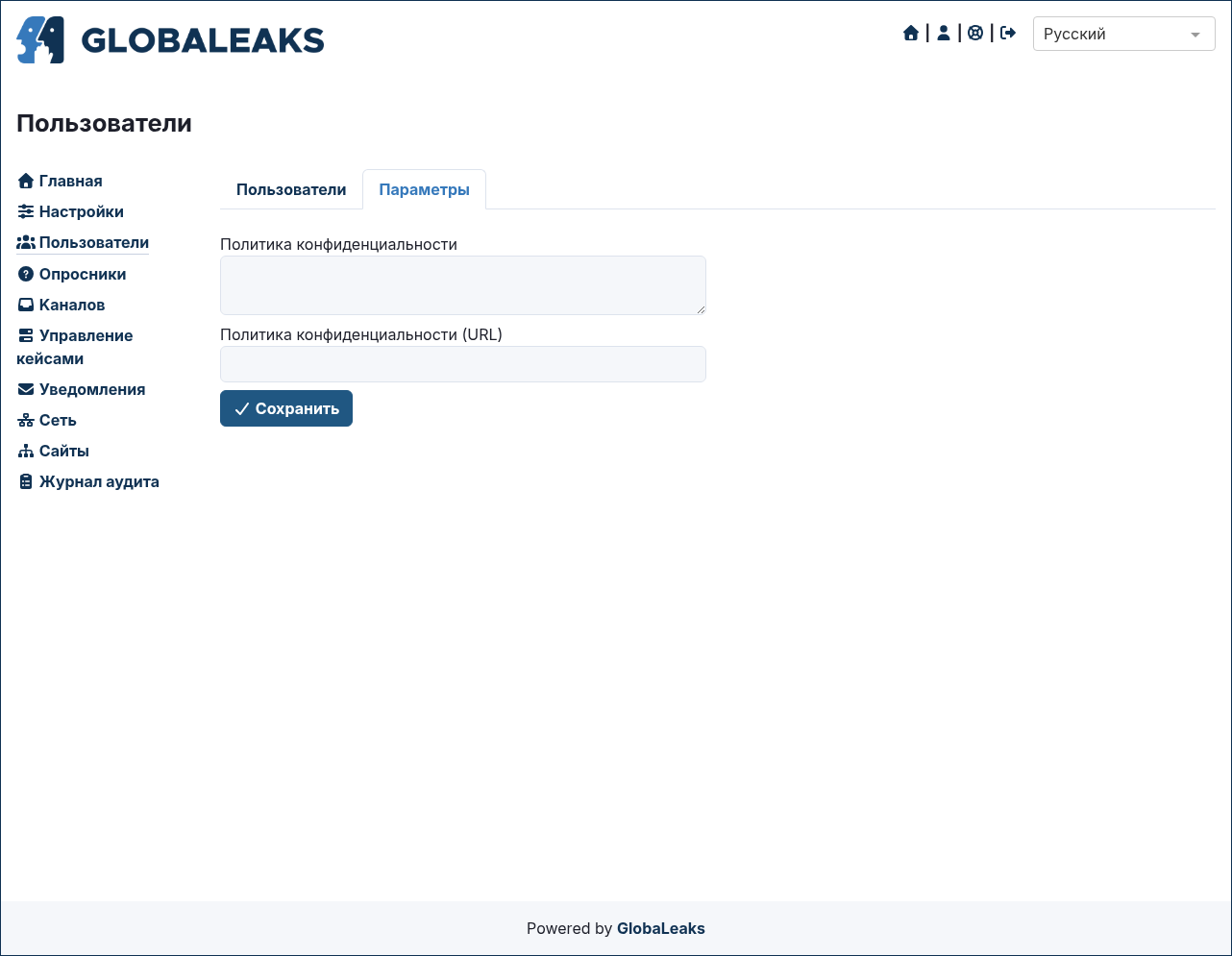 User interface - документация GlobaLeaks 5.0.95